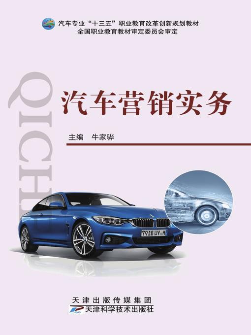 Cover image for 芈月传（5）（越南语）